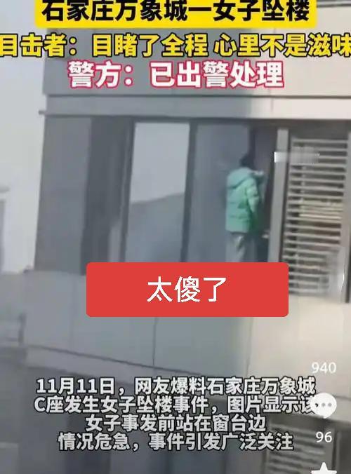 石家庄万象城上热搜了，一个年轻女孩从高楼跳下，真的是太可惜了，据说是因为网贷，连