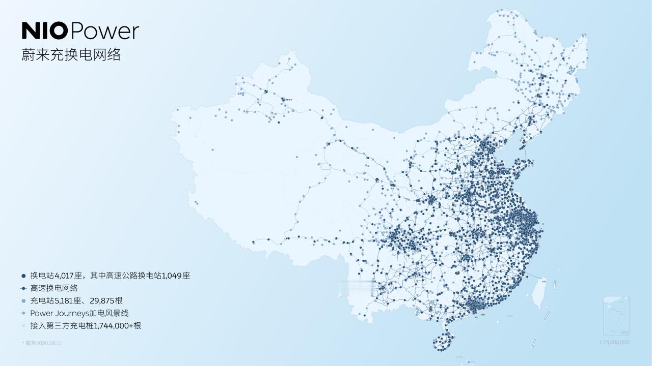 2025年12月5日，集团与蔚来能源正式签署战略合作协议。此后，由光谷交通集团持