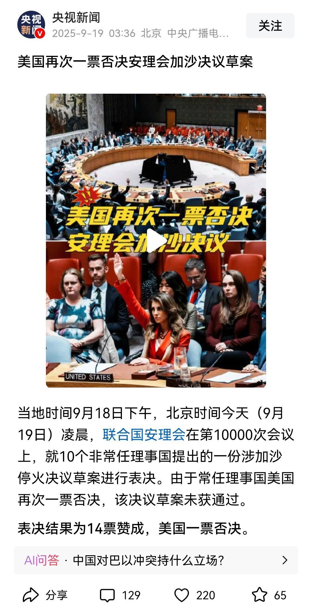 美利坚可真是“哄堂大孝”啊[蜡烛][蜡烛][蜡烛]