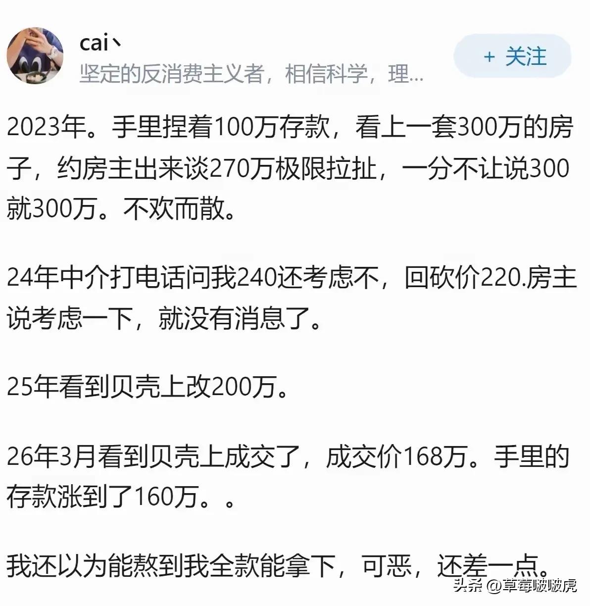 网友这富炫得……我居然无法反驳！[捂脸][捂脸]