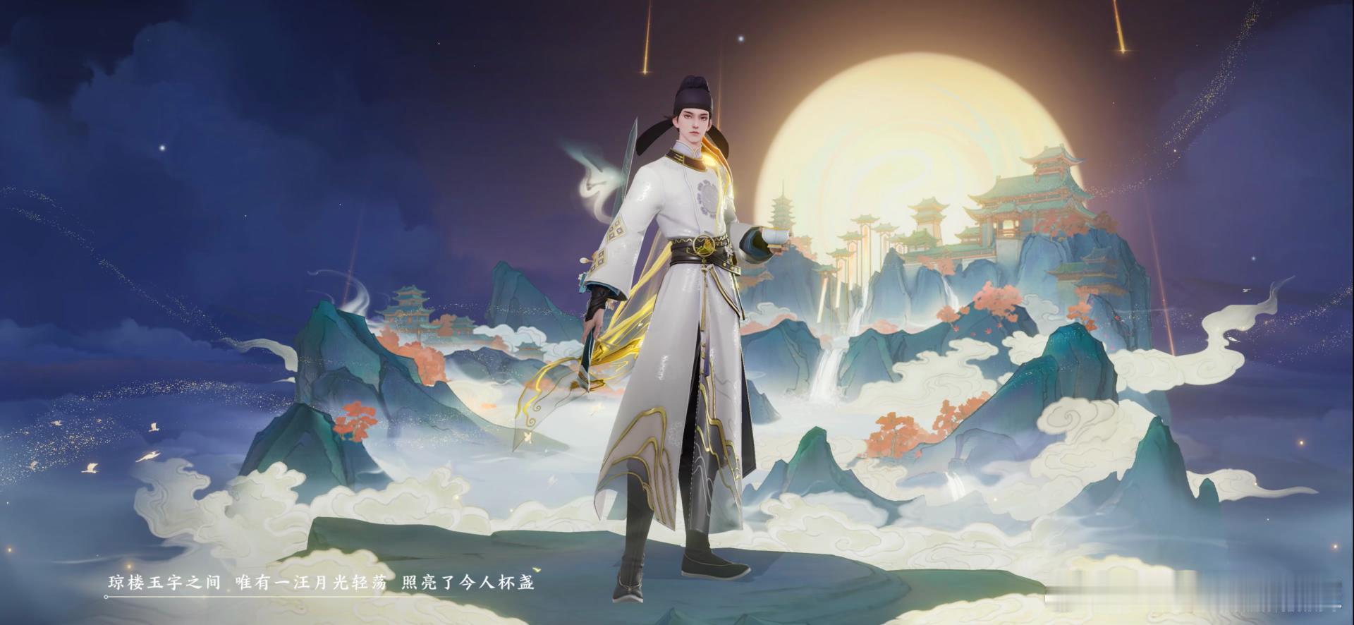 以史诗品质的标准，满分10分，你会给李白新皮特效打几分[doge]如果再考虑下4