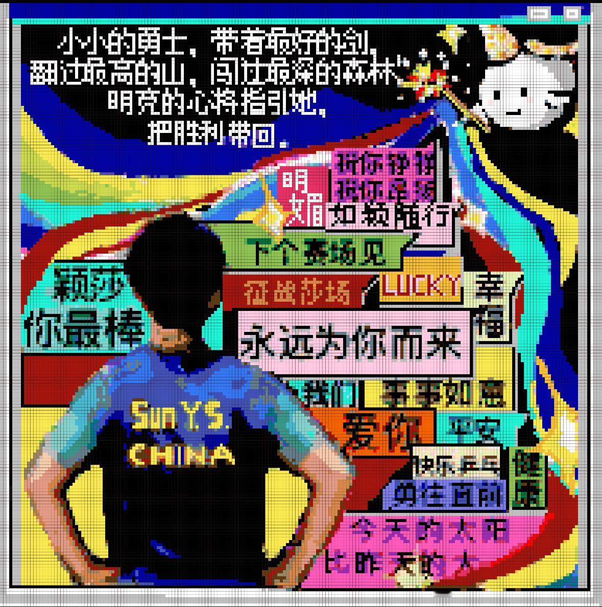 小小的勇士，带着最好的剑，翻过最高的山，闯过最深的森林，明亮的心将指引她，把胜利