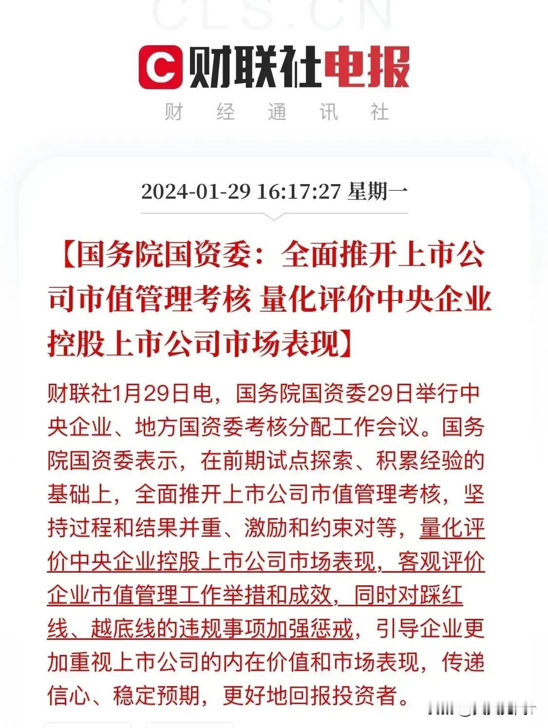 所有发布的重磅消息，正在一个一个落实，而且在加强监督，IPO已经减缓，各项政策也