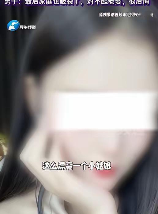 河南驻马店，已婚货车司机三年内给漂亮女子打赏了一百万，还和女子发生了关系，后来，