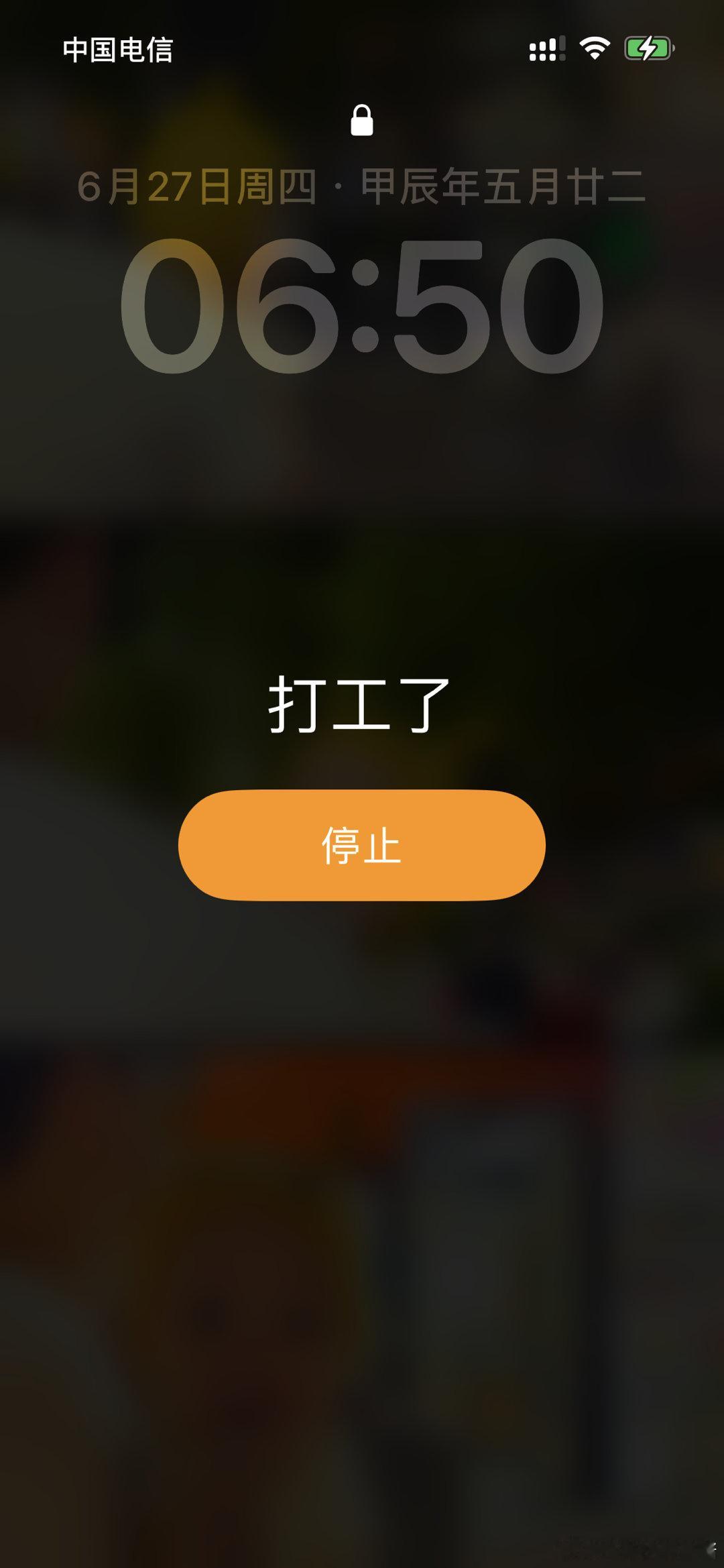 路上觉得很累，很不想上班。等红绿灯的时候看到斜对面有一只狗没人看管正在绿化带边随