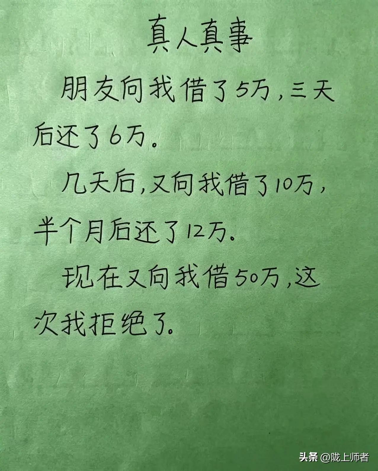 这才是聪明人。朋友是在钓鱼。事不过三果断拒绝[赞]