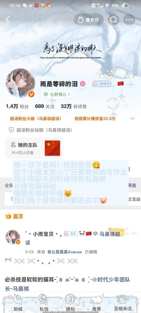 存一个妙妙写的 专栏 · 你的眼睛 比海辽阔