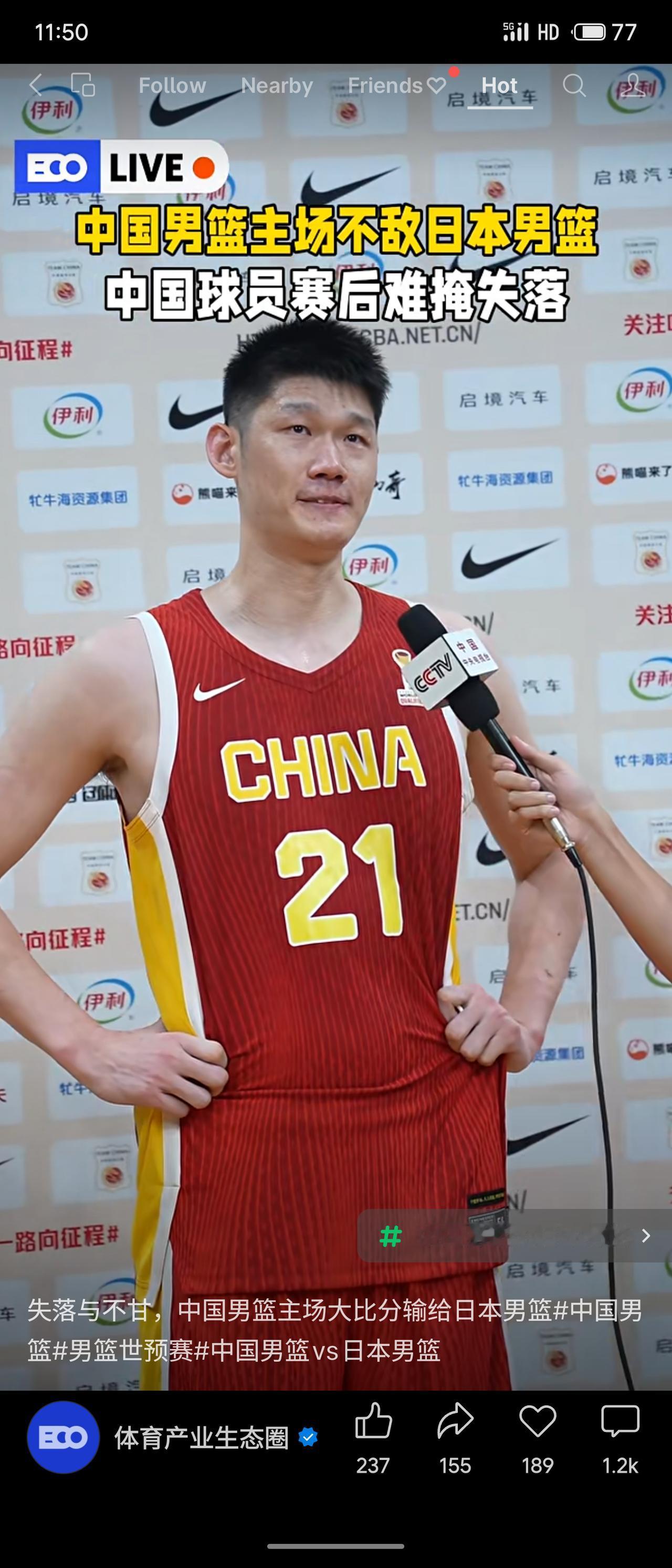 中国男篮在世预赛主场大比分不敌日本，球员赛后难掩失落。这是近年来少见的主场失利，