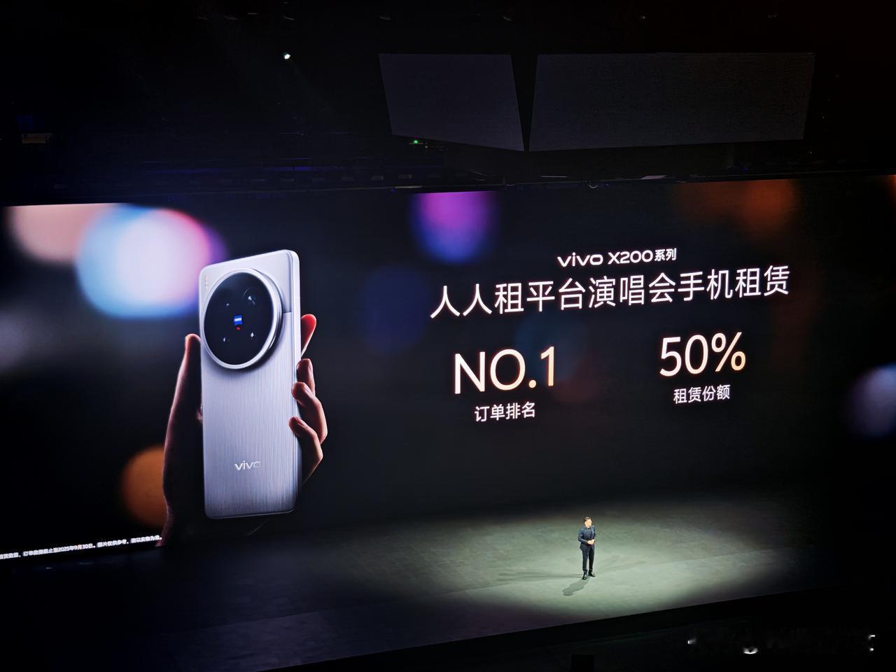 确实，我发现大家现在看演唱会带的都是vivo X100系列、X200系列，之后大