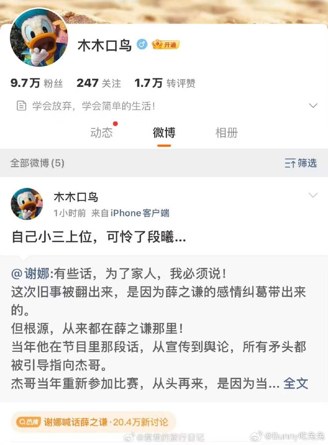 张杰段曦曾恋爱过段曦是张杰参加我型我秀时期的选手 薛之谦 张杰，这人好像是很多年