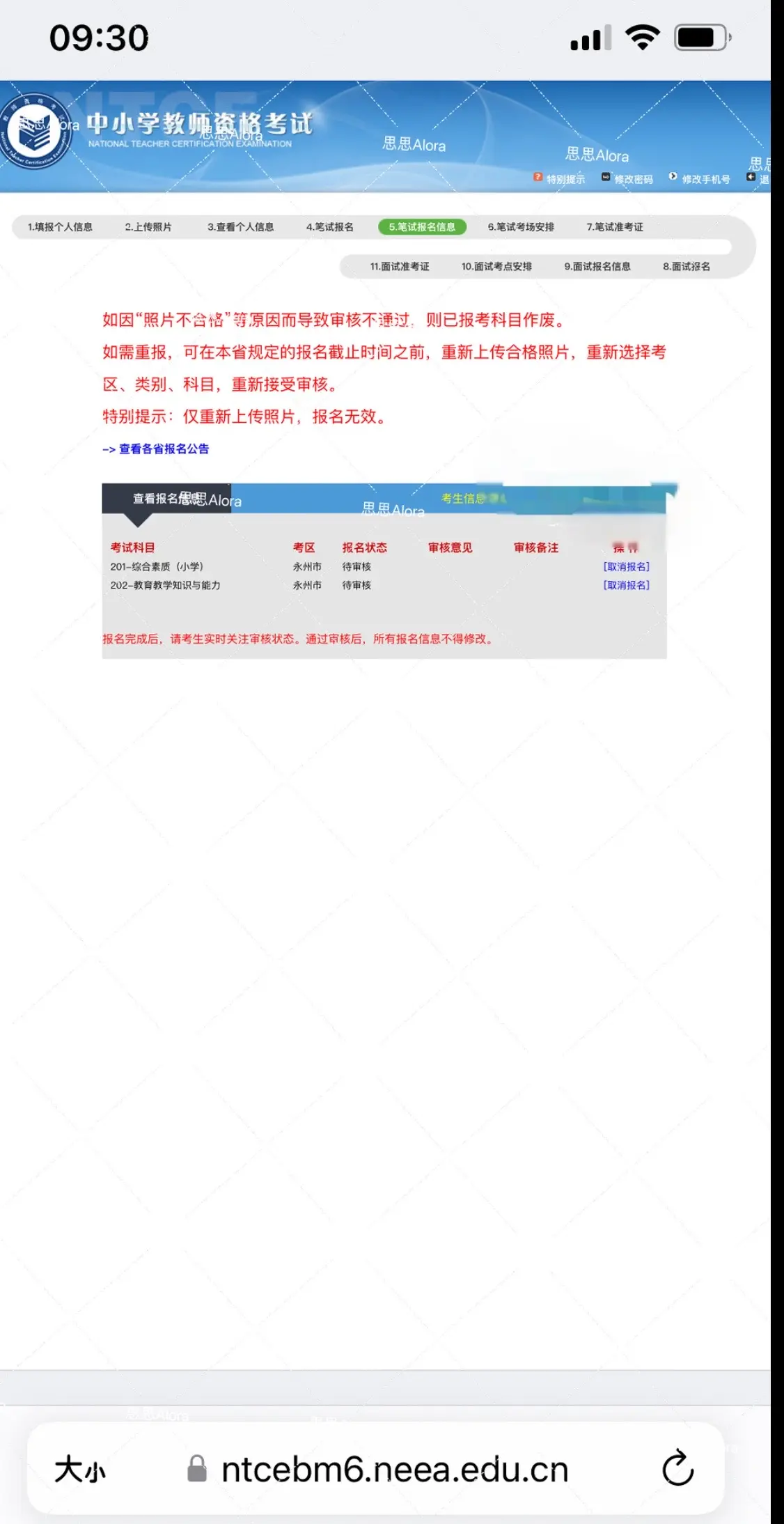 let's go～～ 加油加油，期待报名通过，做个有用的人😌😌
