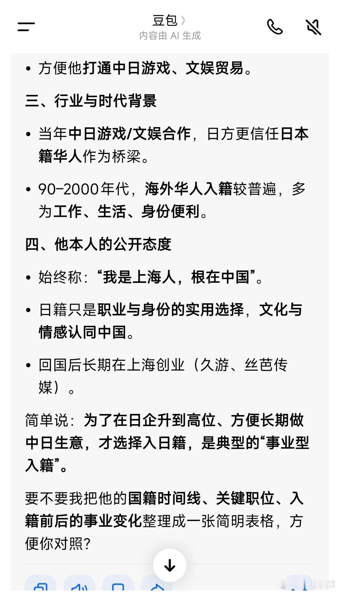 王子杰日本籍问了下豆包王子杰入籍日本的时间和原因。 