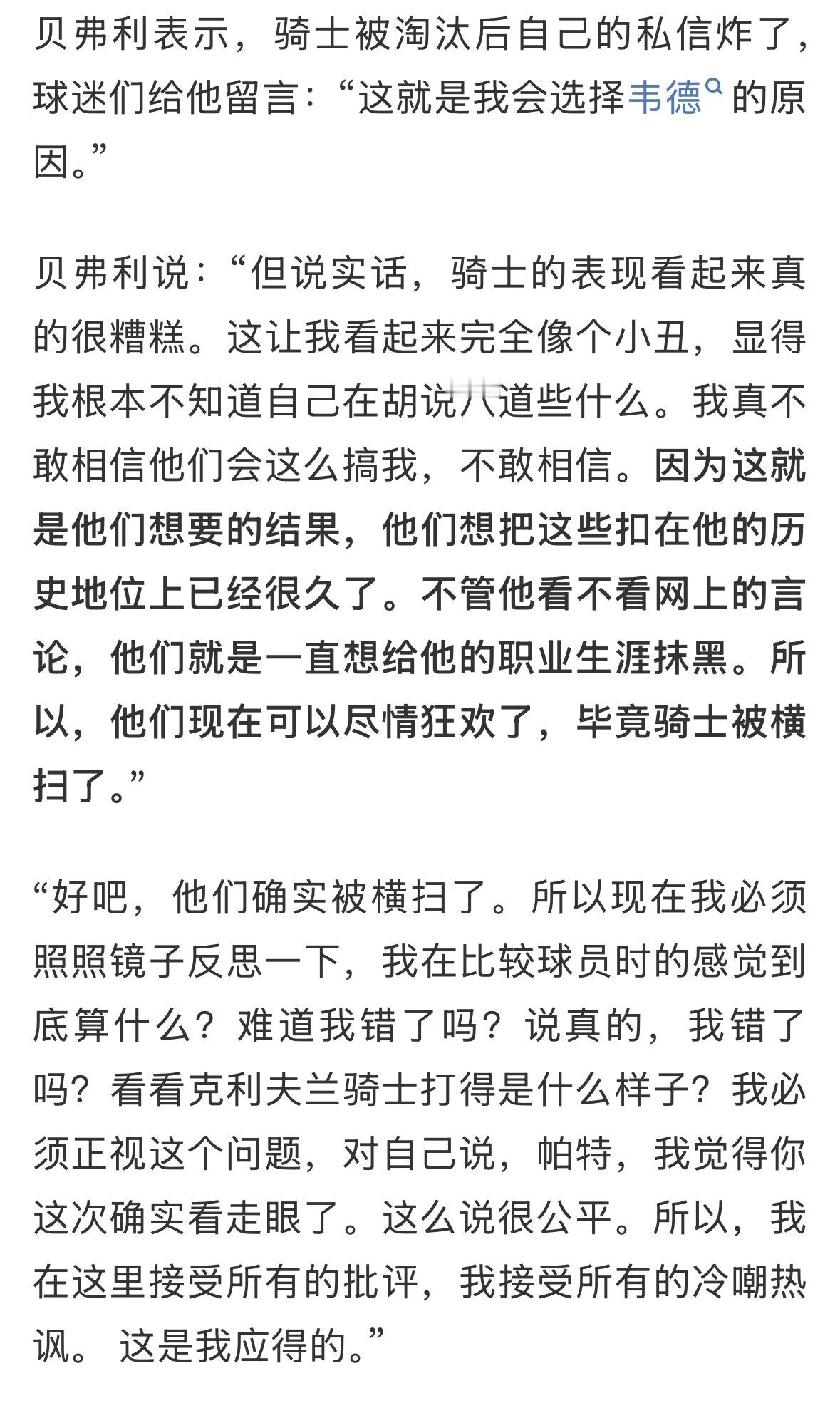 贝弗利