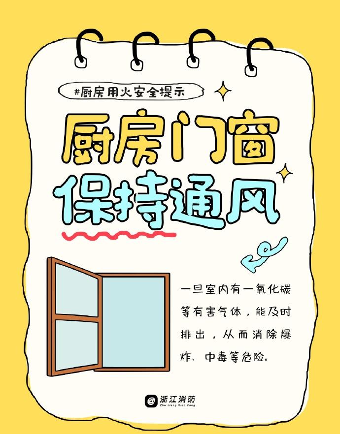 （浙江消防） ​​​