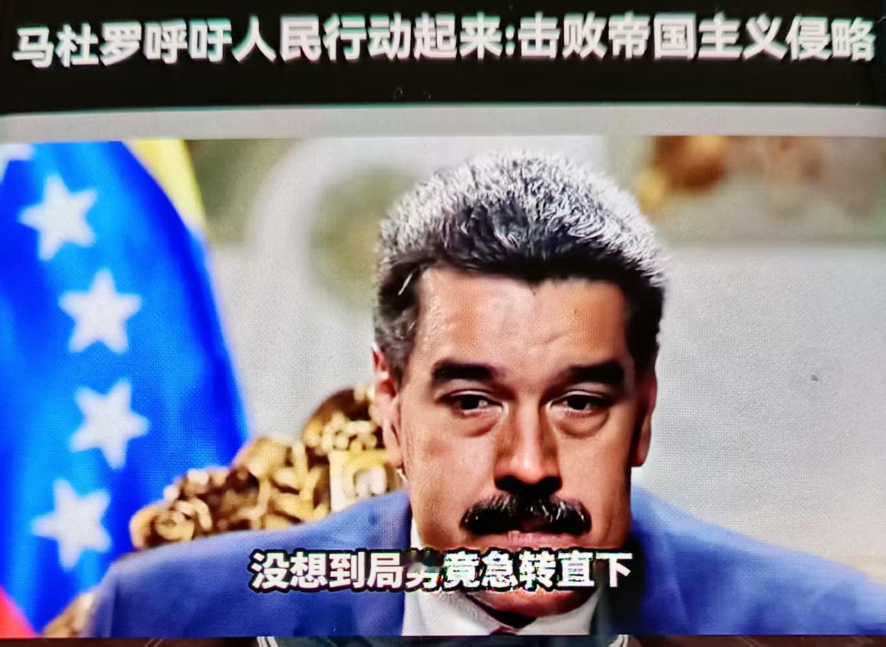 2026年1月3日凌晨美军对加拉加斯及米兰达、阿拉瓜、拉瓜伊拉等州的军事与民用目