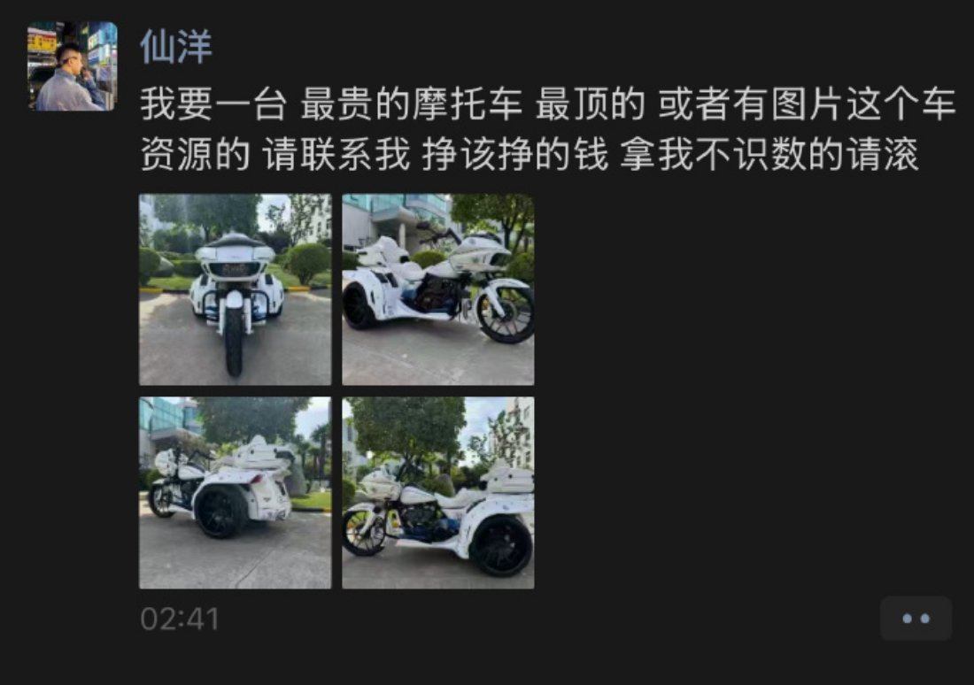 仙洋要买一辆最贵最顶的摩托车，还是喜欢拔尖啊！ 