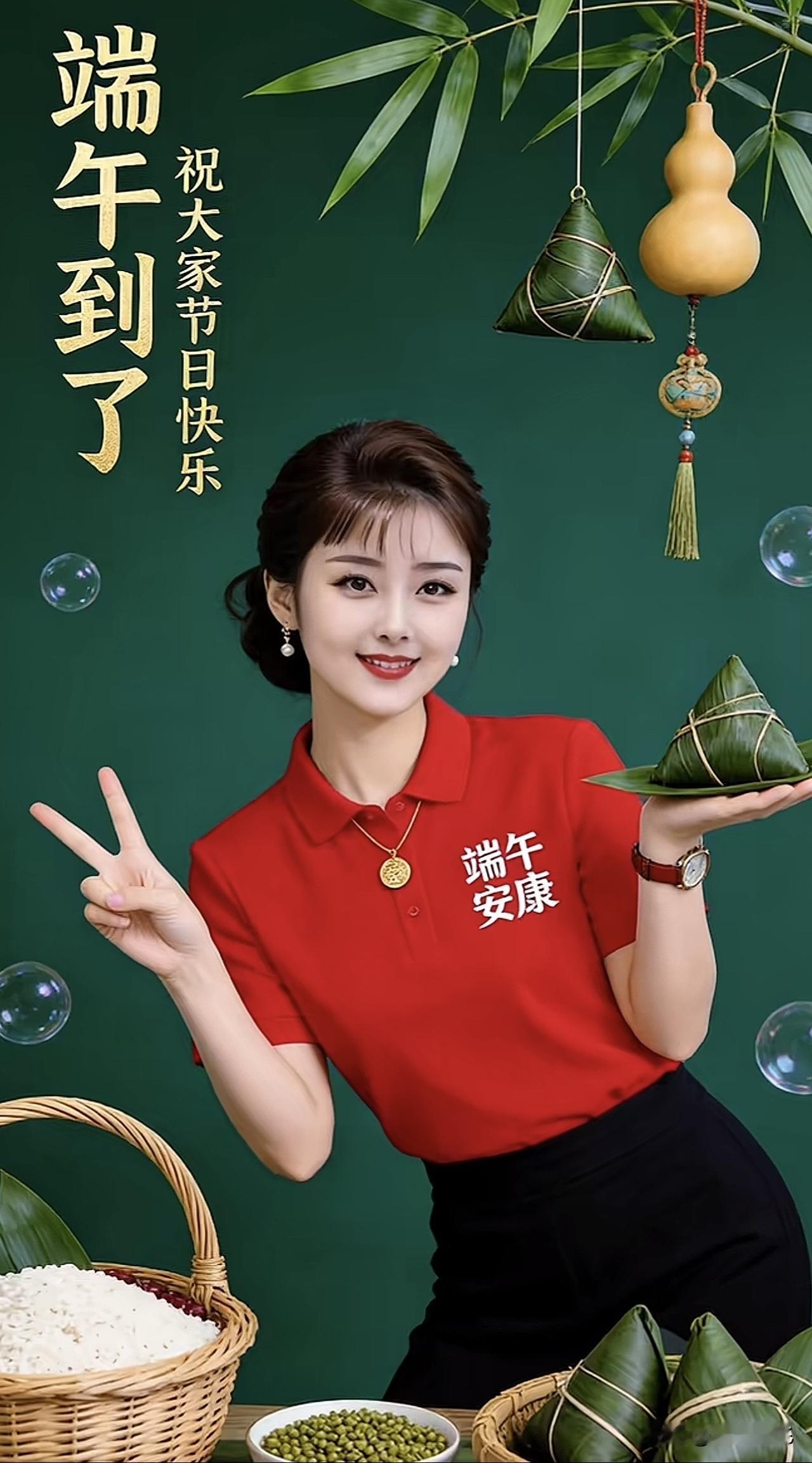 端午安康，福气满堂。初夏节气祝福 中式端午 巧手过端午 今夏顺遂 初夏好运 盛夏