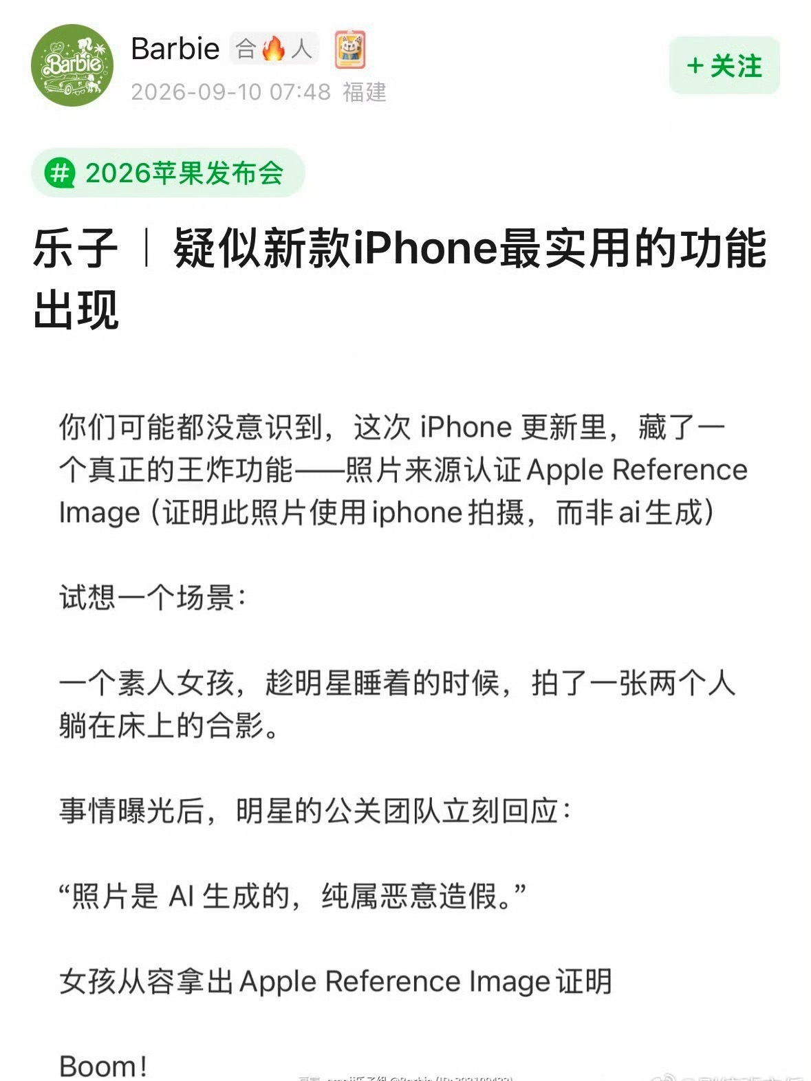 哪位嫂子会用上iPhone的新功能有嫂子的从此不敢用iphone……iphone