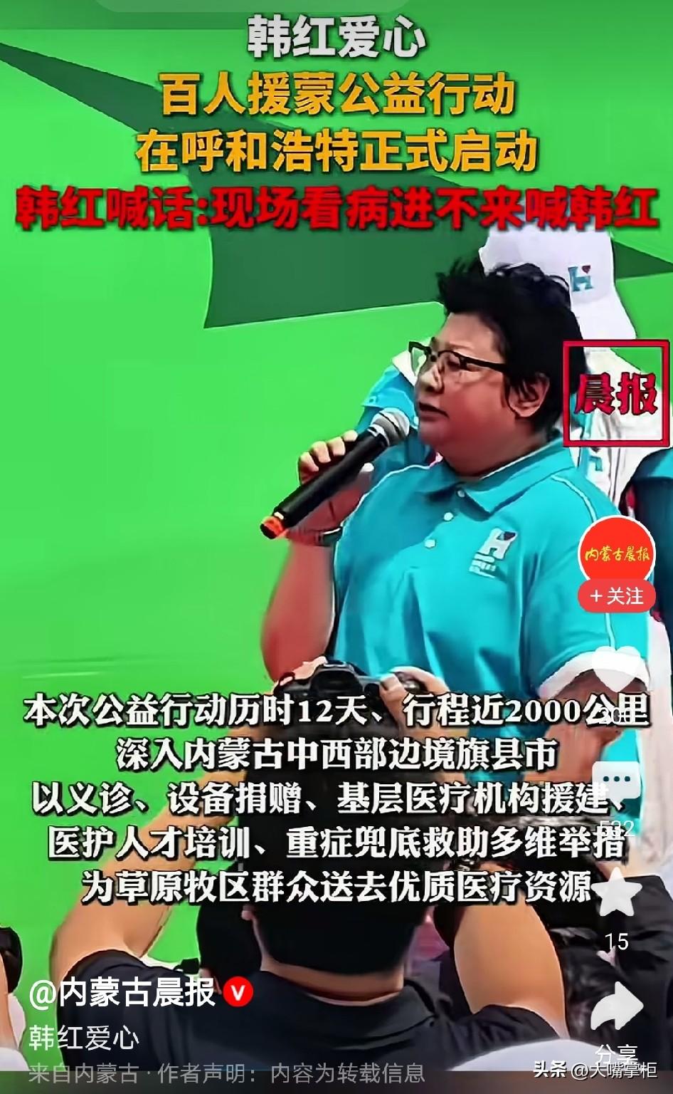 韩红应该是一个特别注意形象的人。
一个星期前帮冯小刚站台时，还是一头黄毛，一个星