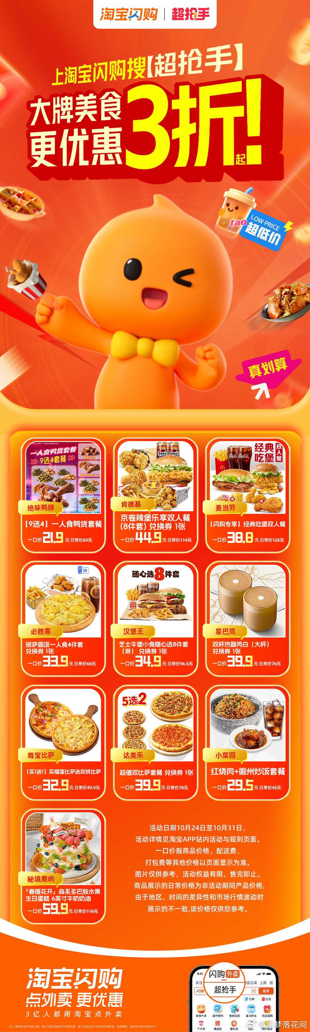 周末降温根本不想出门，窝在被窝里看剧，还好有淘宝闪购超抢手原价100r+，现在只