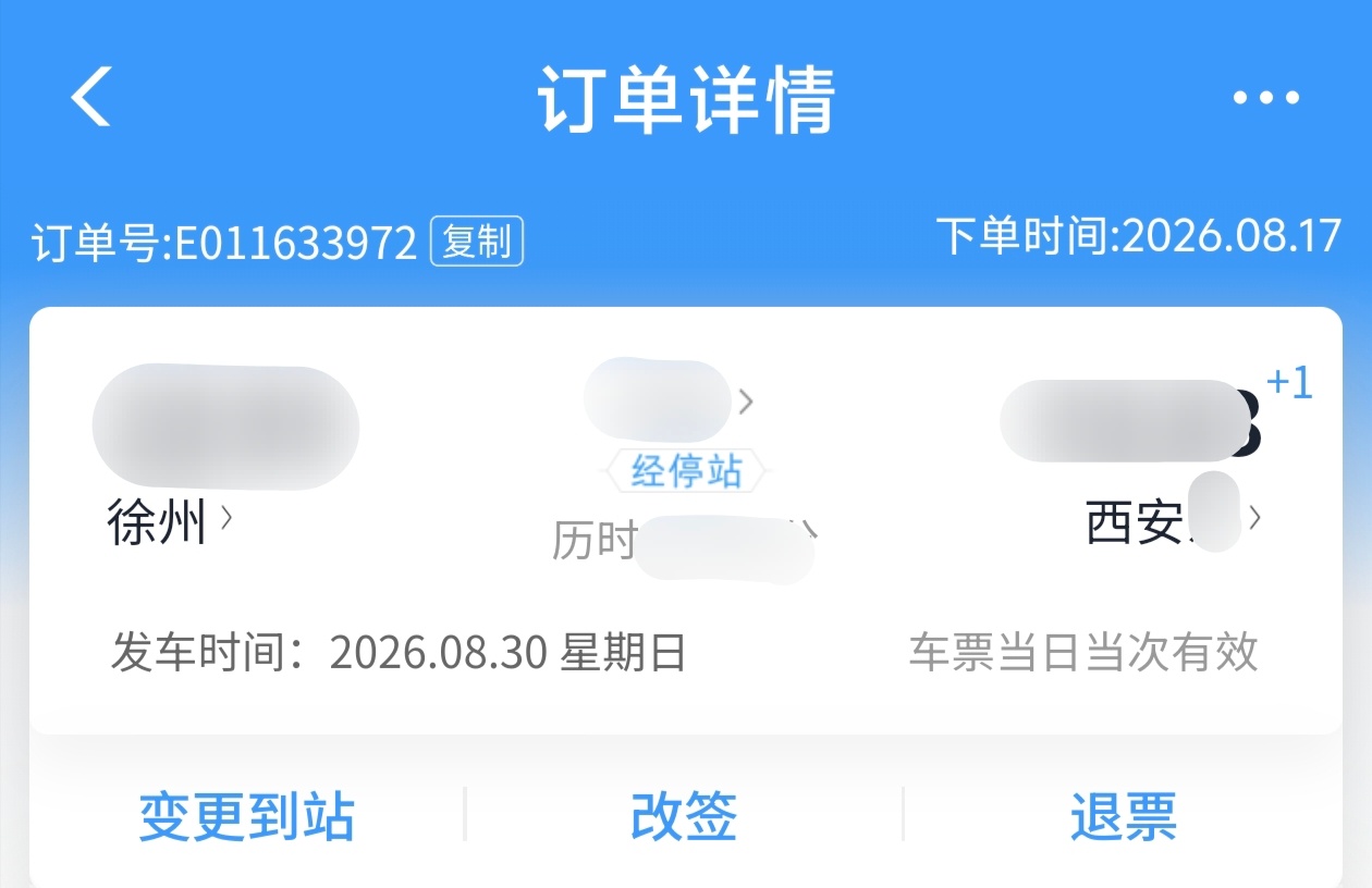 哈哈哈哈哈哈哈我可以顺利回家了