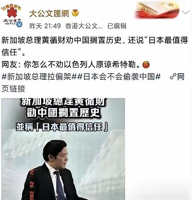 说得对极，黄循财怎么不劝犹太人理解希特勒，劝李显龙放过李显扬？

对于新加坡这个
