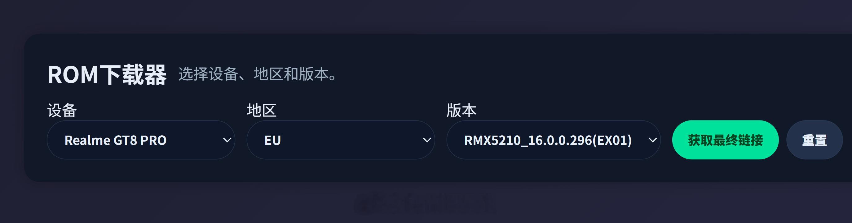 Realme GT8 Pro的国际版已经有包了，不过是OTA包，理论上解包后刷入