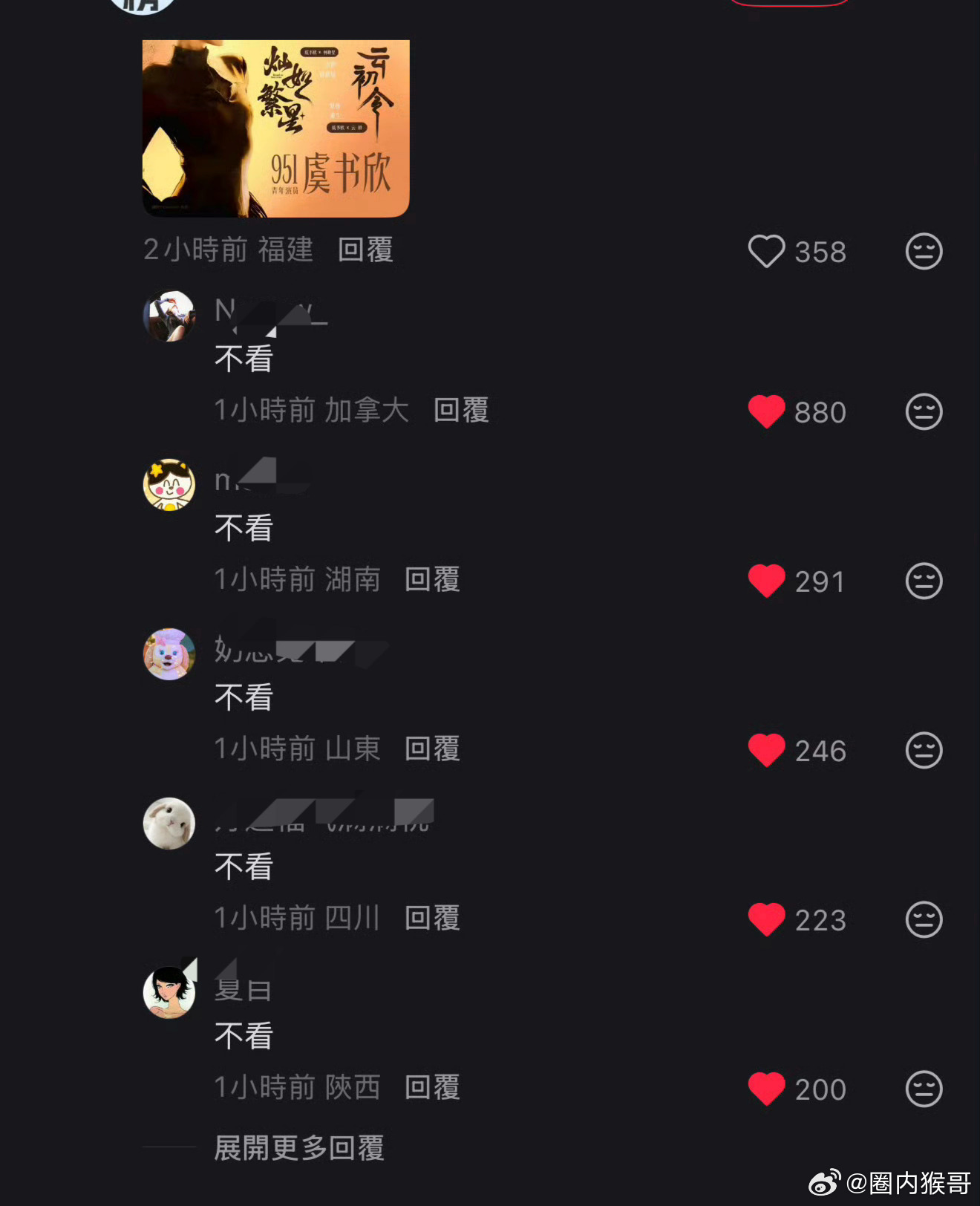 虞书欣的路人缘一如既往的好啊🐟丝:期待新剧路人:不看！ 