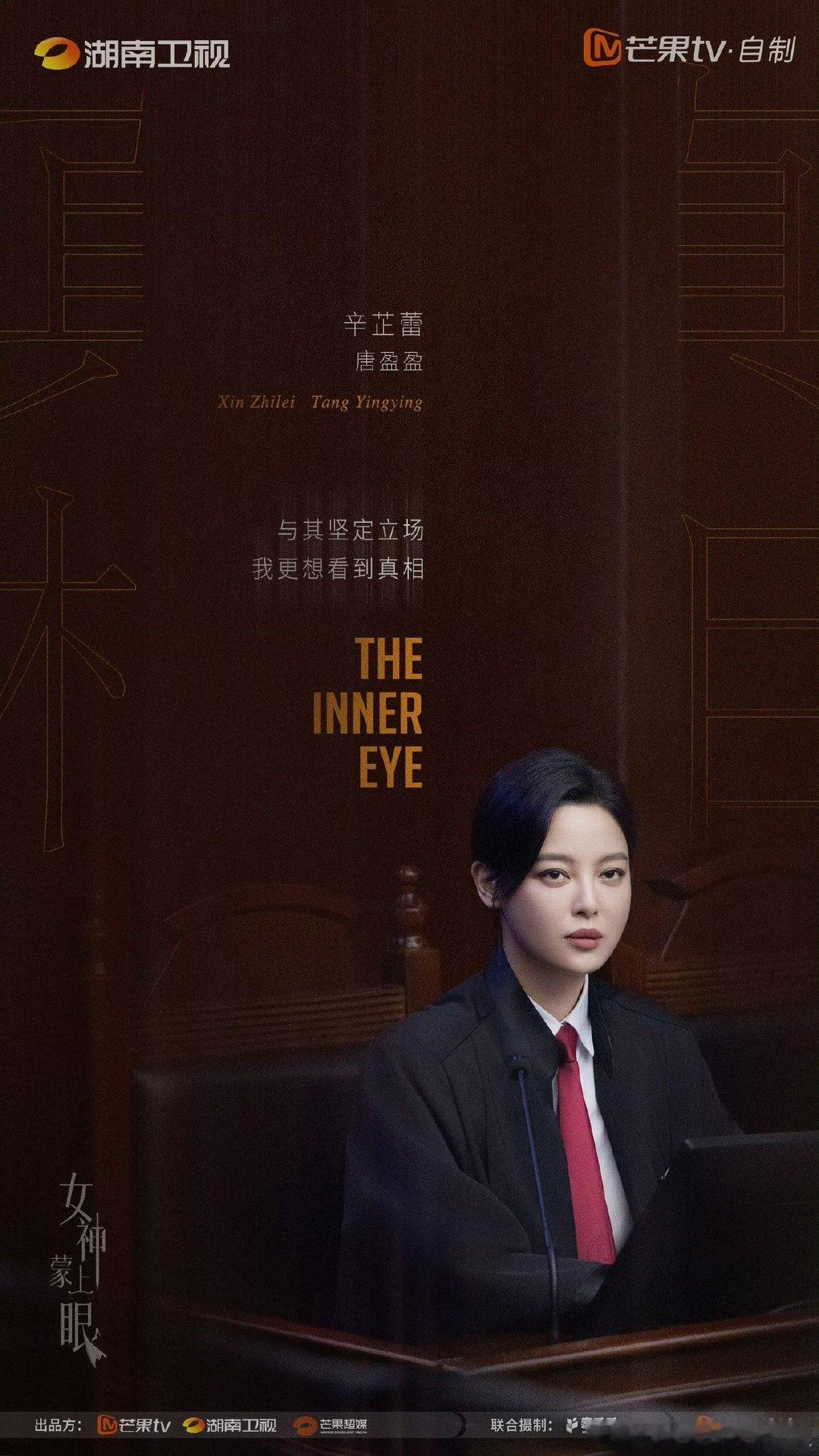 辛芷蕾和唐盈盈携手同行 辛芷蕾和唐盈盈携手同行，心怀滚烫赤诚直面每一份感情，常存