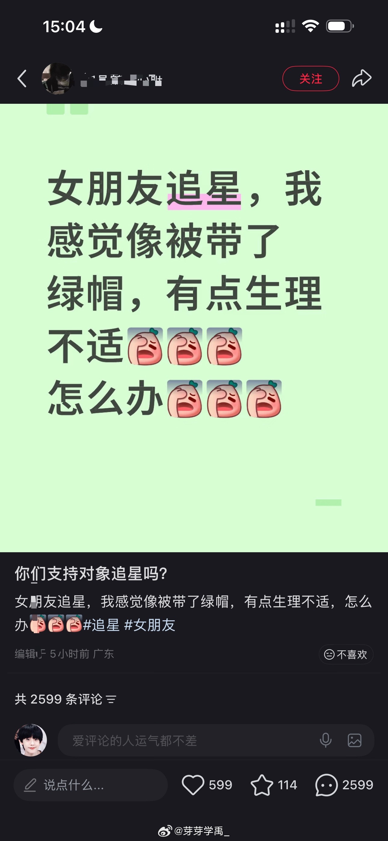 诡计多端的男人，为了逃避七夕啥借口都来了