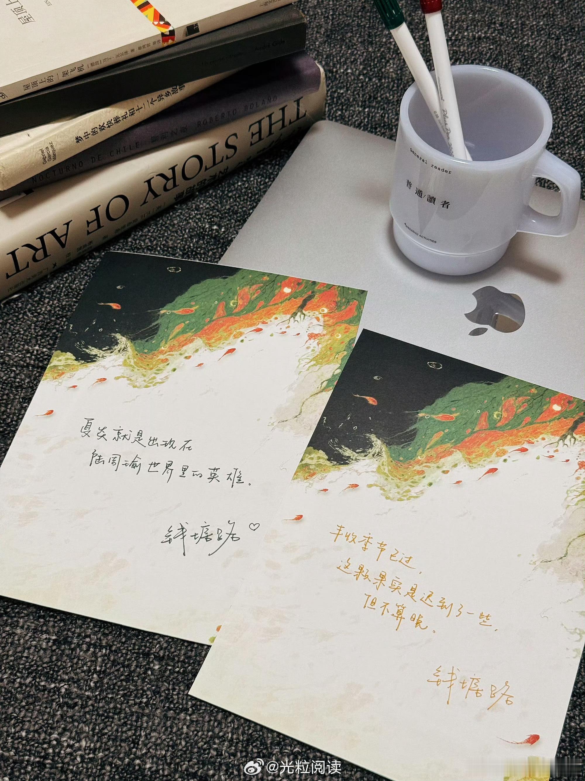 光粒《初恋未遂》环衬（试写） ​​​