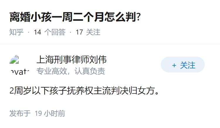 离婚小孩一周二个月怎么判?