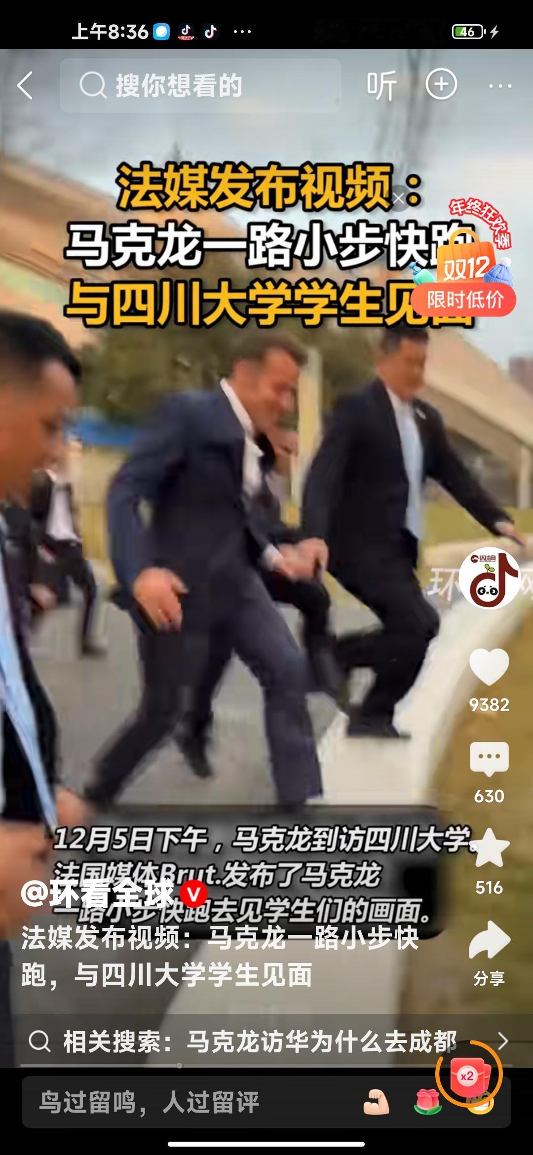 马克龙说：访华有遗憾，就是时间太短。
是啊
中国还有好多美味来不及品尝，还
有好