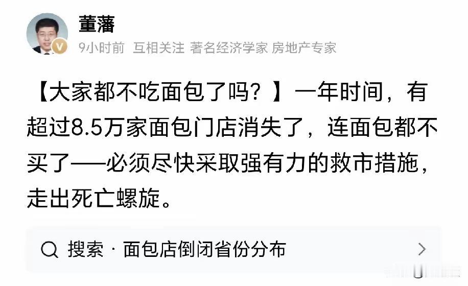 面包店真的大量消失了吗？不知是不是真的！我个人确实只是偶尔吃面包，多数时候还是喜