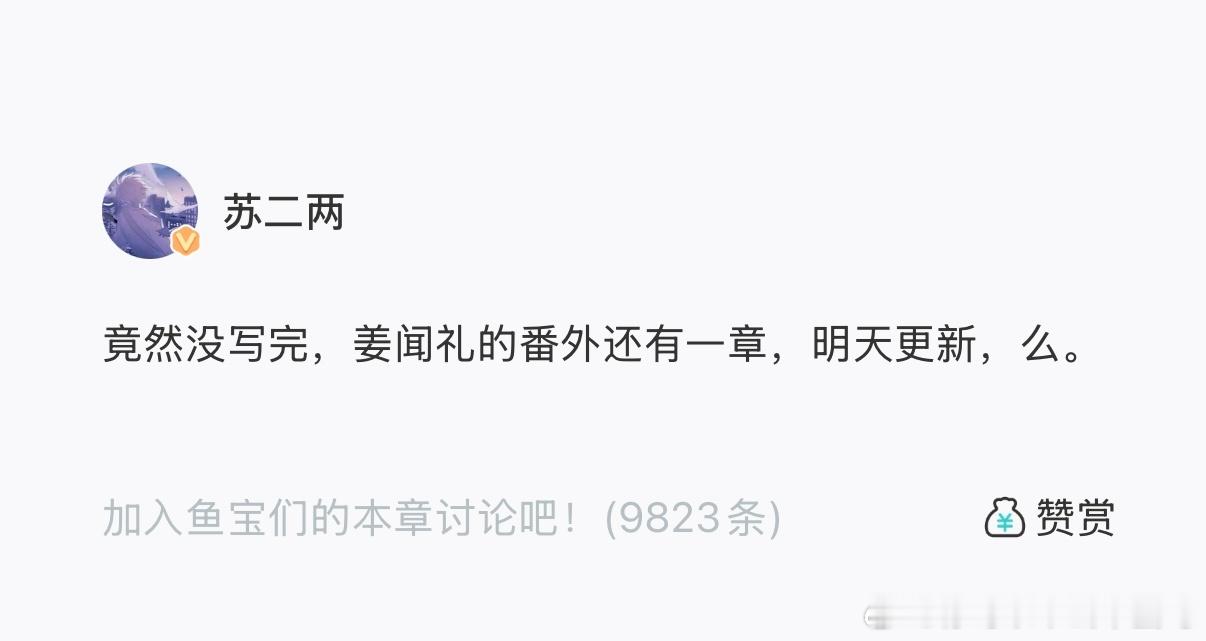 这对能不能单开一本 