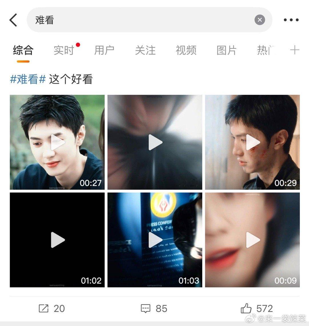 笑吐了  难看 广场好热闹啊陈哲远、邓为、王鹤棣、虞书欣粉丝都去安利自家剧了[笑