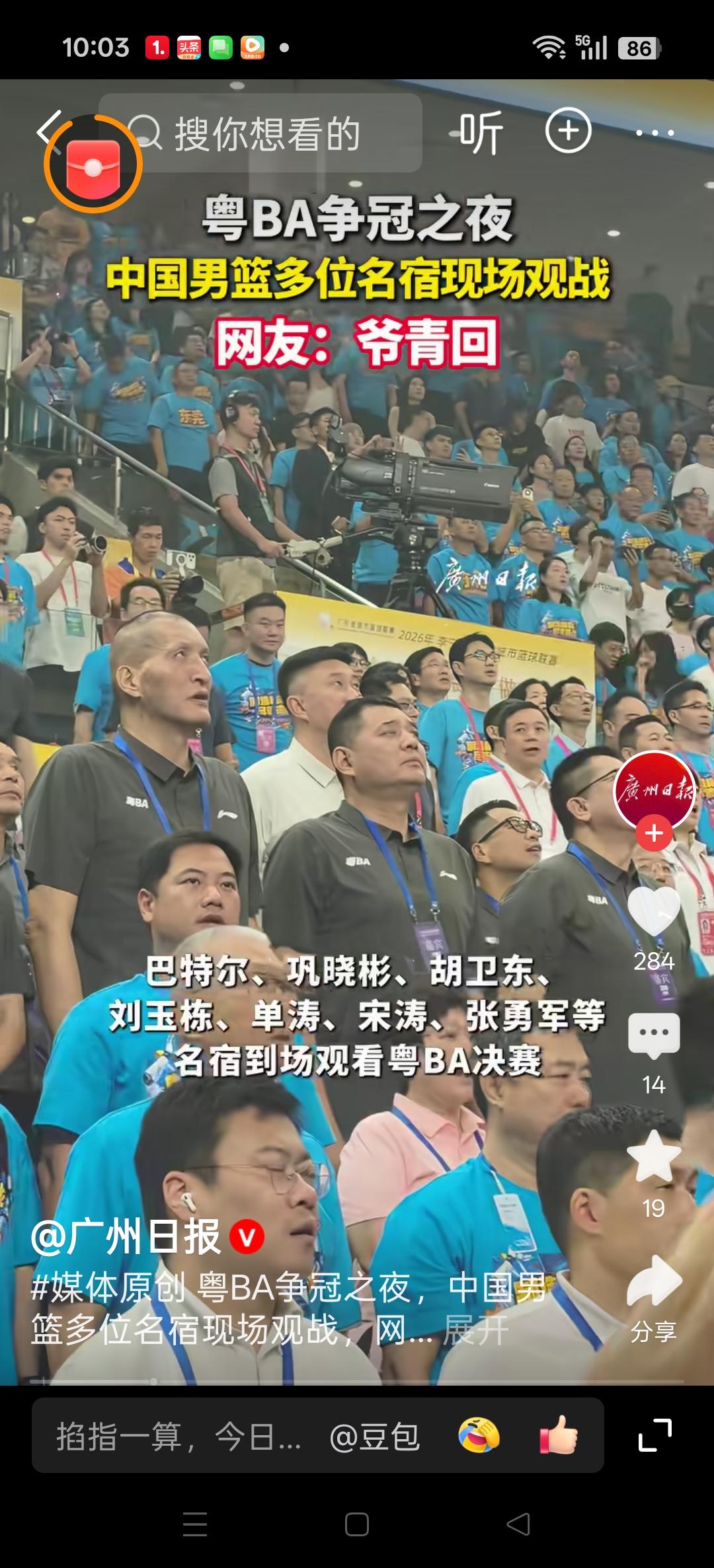 奥BA争冠之夜，看杜峰指导都邀请了哪些篮坛名宿？
都是篮坛的大佬级别，怪不得粤B
