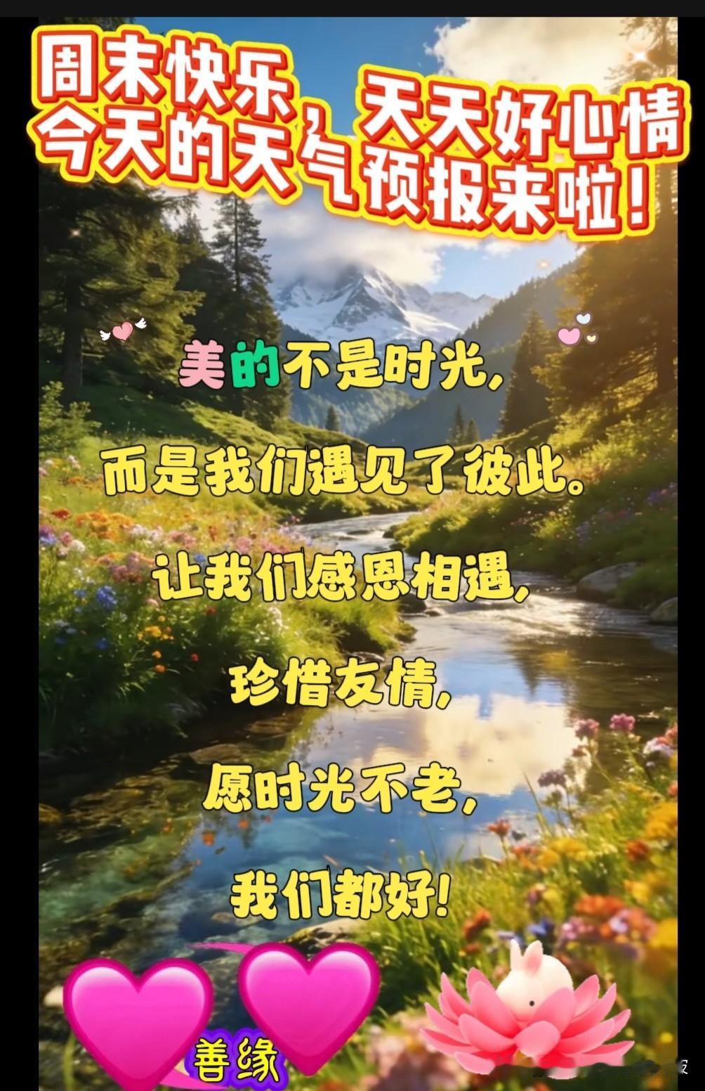 🌻早安问候🌻
𝙂𝙤𝙤𝙙 𝙈𝙤𝙧𝙣𝙞𝙣𝙜
今天是：
20