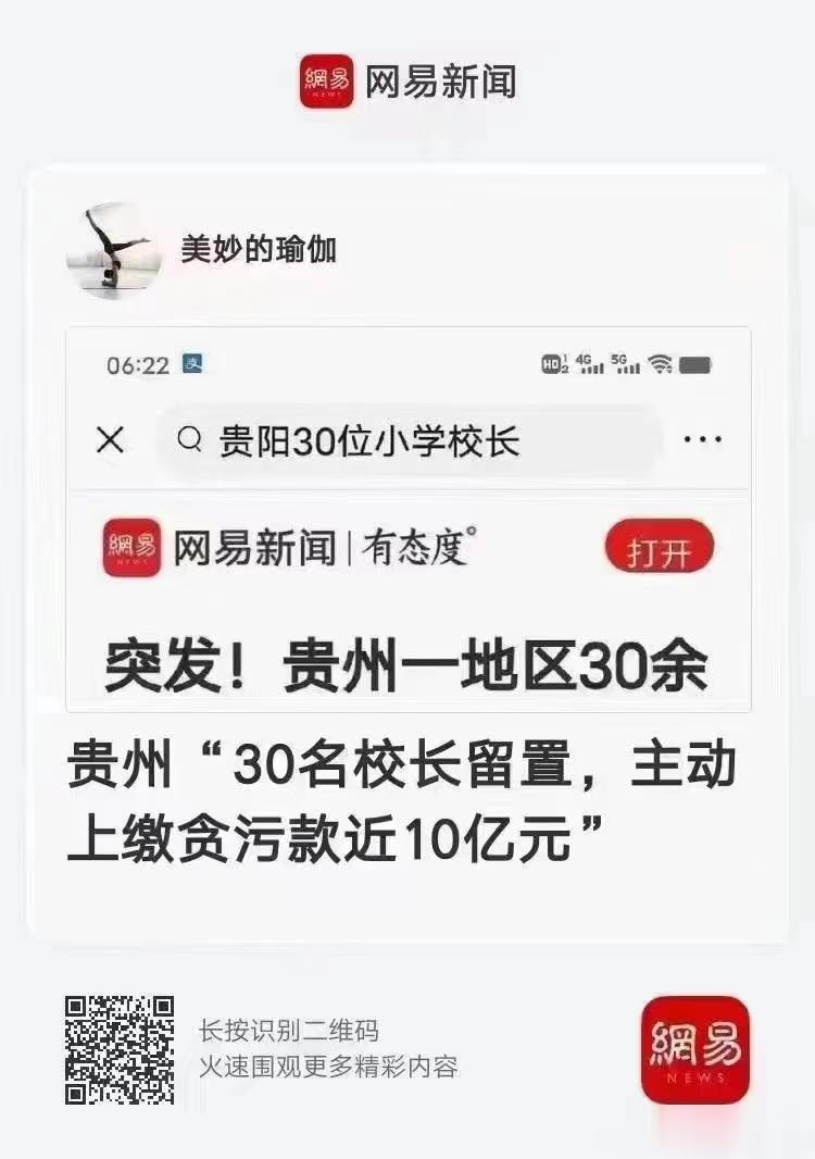 颈椎病，用葛根汤后非常舒服[赞]#中医式生活#楼上邻居乔老师，女，45岁。200