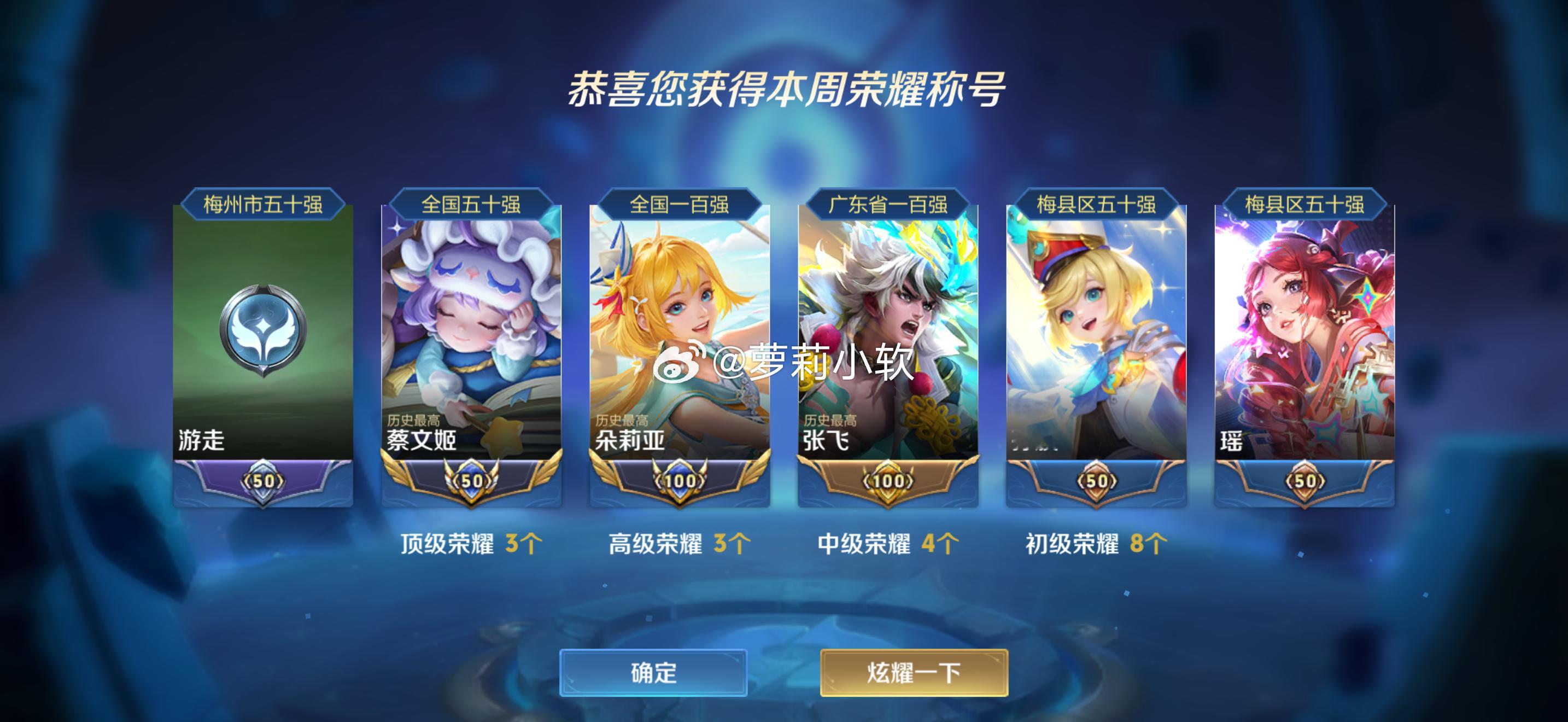 早起领标王者荣耀