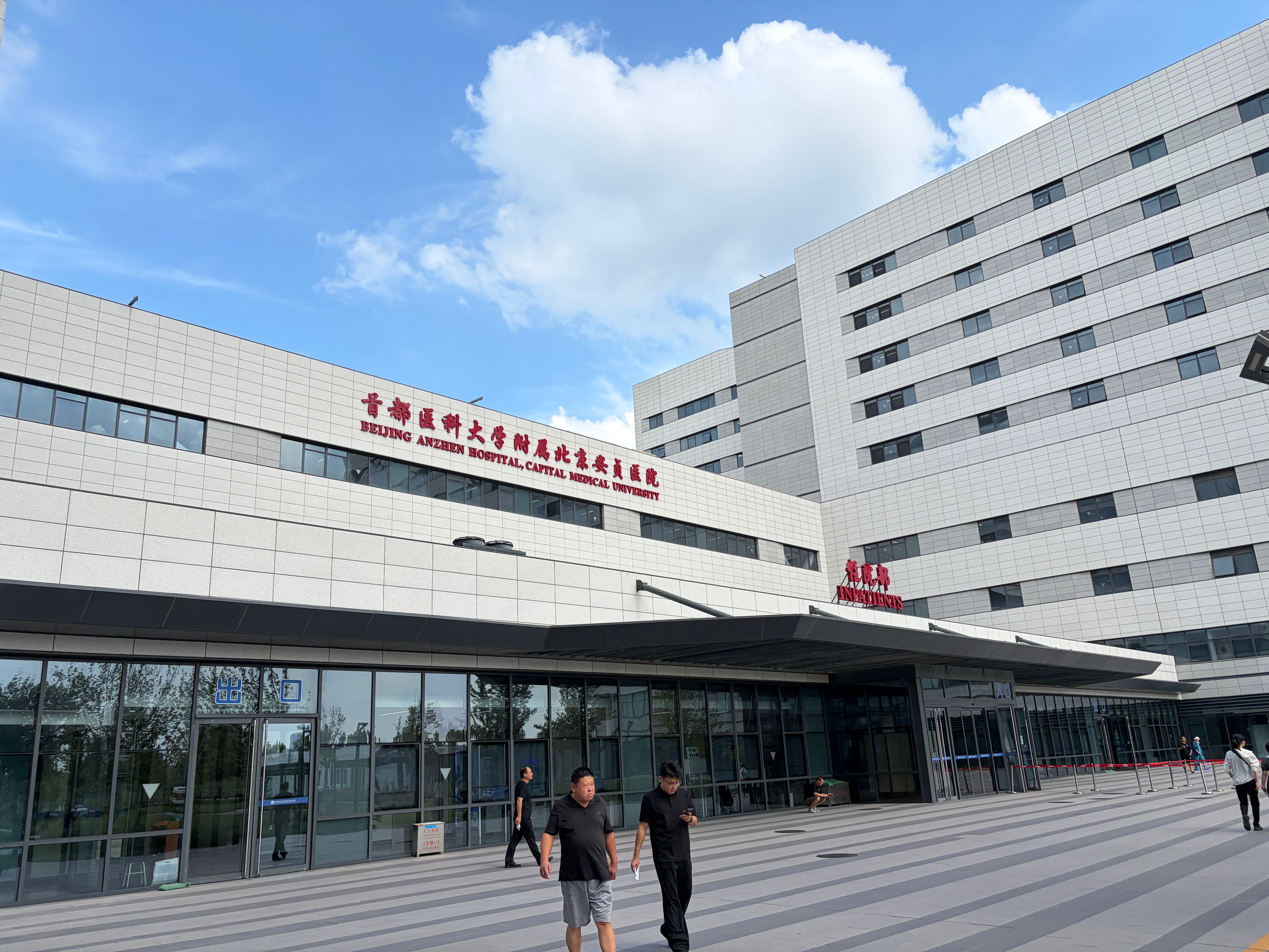 今天刚办理完住院明天我妈就可以安排手术了小郭母亲射频消融手术 通州安贞医院这效率