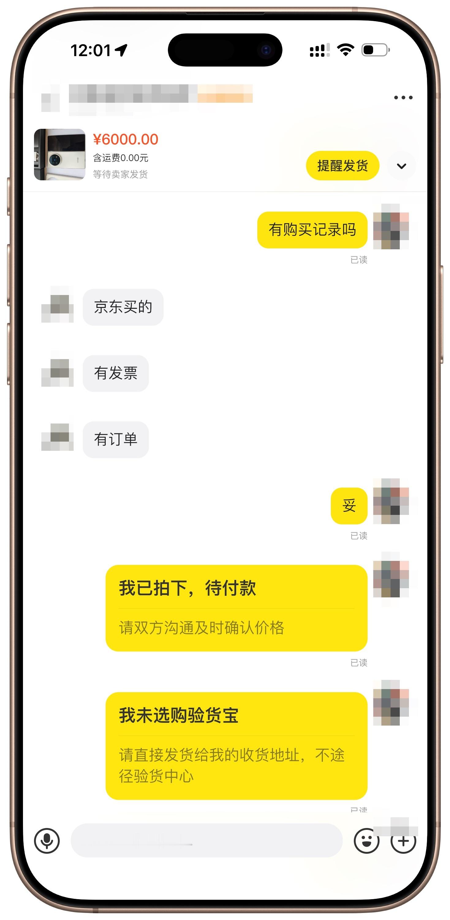 刚6K 淘了一台二手 vivo X Fold5[卡皮巴拉]这次学聪明了，直接买二