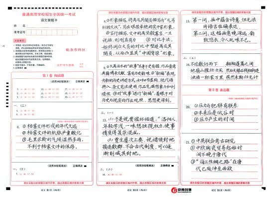 六年前的学霸快写