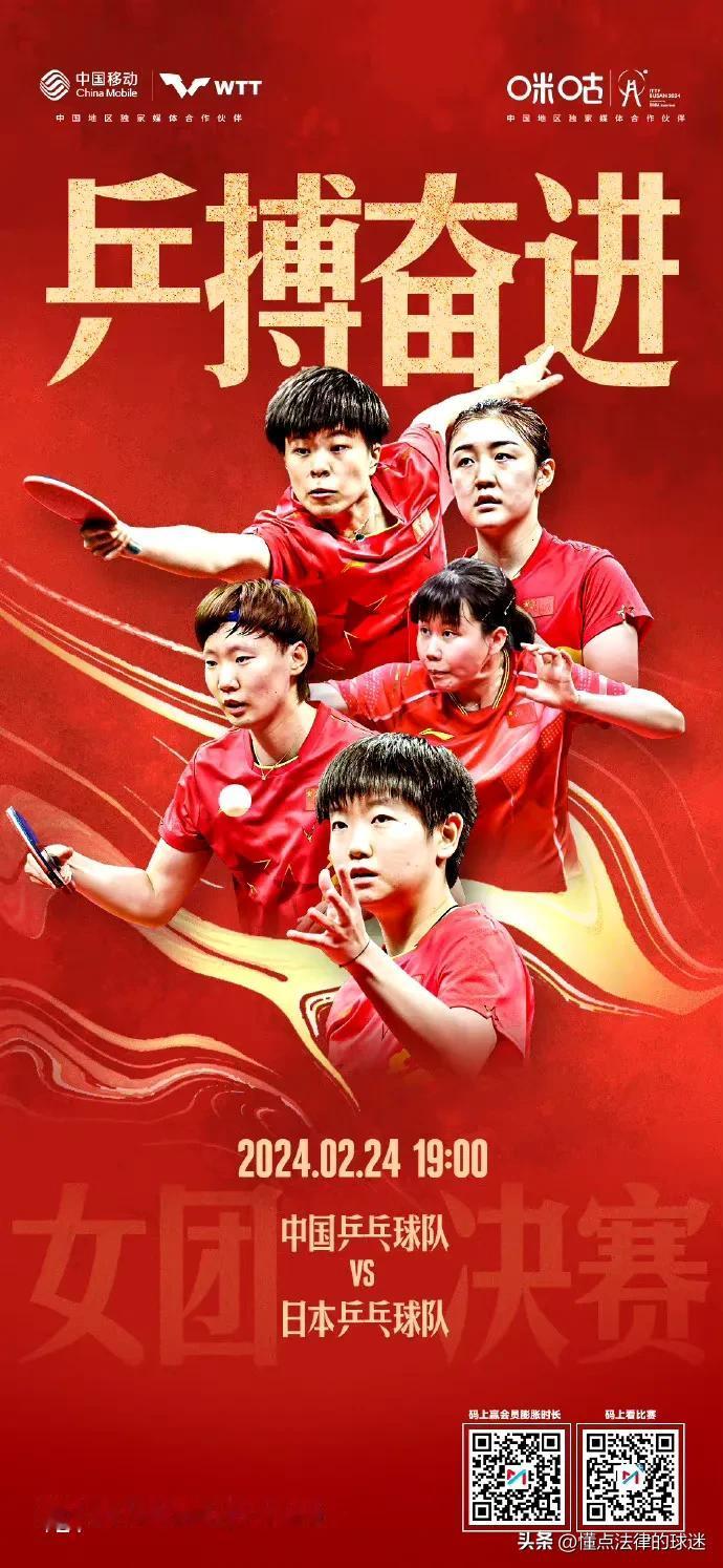 今晚19:00国乒女团“中日之战”
世乒赛女团决赛：国乒女团🇨🇳VS日本
预