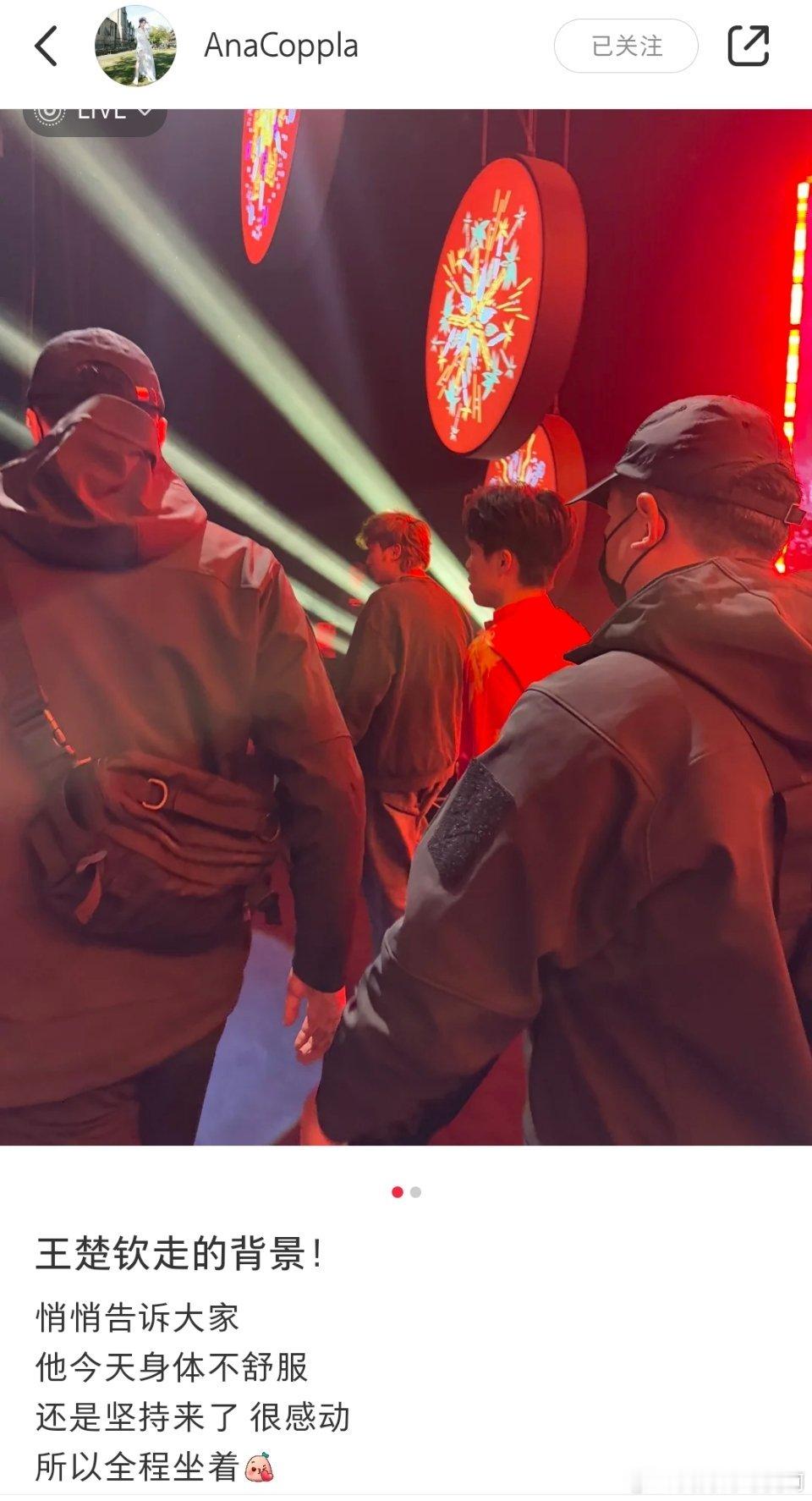 原来坐着采访是因为身体不舒服，活动结束了王楚钦请好好休息[悲伤][悲伤] 
