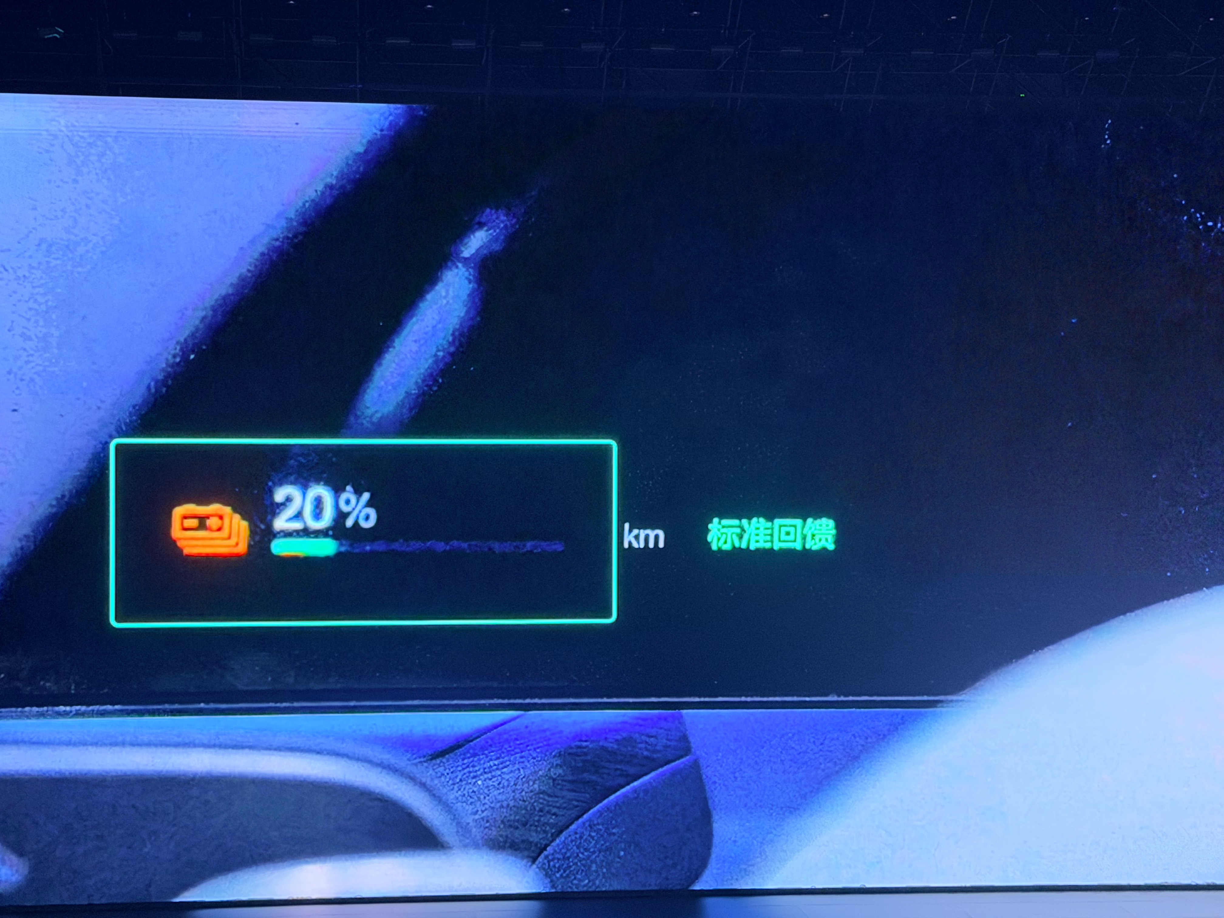 比亚迪闪充零下30度12分钟充饱 最近比亚迪发布的第二代刀片电池和闪充技术，可以