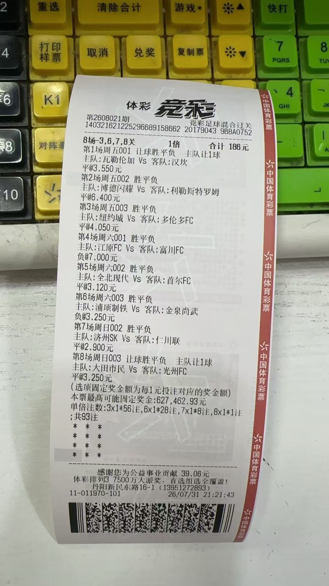 罗纳尔多过掉门将的88个进球合集公推2场“韩K”，有本事让我……逸达看球