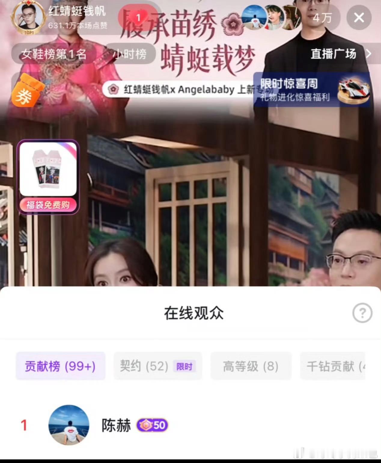 Angelababy的榜一是陈赫初代跑男友谊的含金量还在上升 关系真的很好