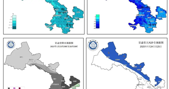 局地暴雪！寒潮大风沙尘天气齐“上线”，甘肃接下来的天气是→