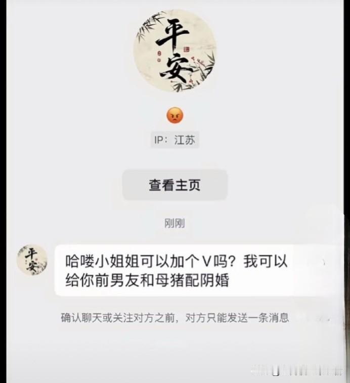 这哪是来加好友的，这是来替天行道的吧！
